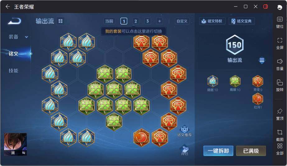 WZLX3376494王者荣耀账号详情图14