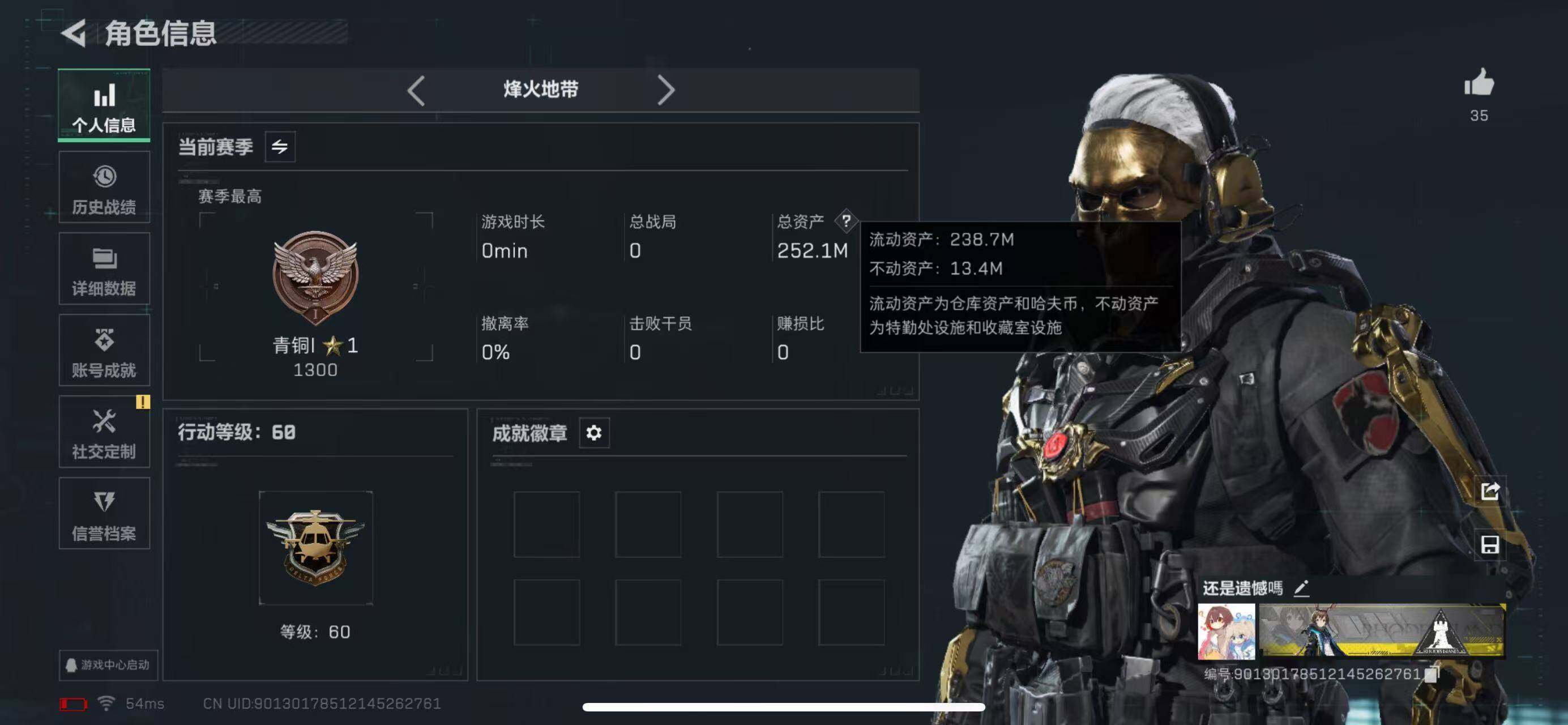 SJZCMW385474三角洲行动账号详情图2 SJZCMW385474三角洲行动账号详情图2
