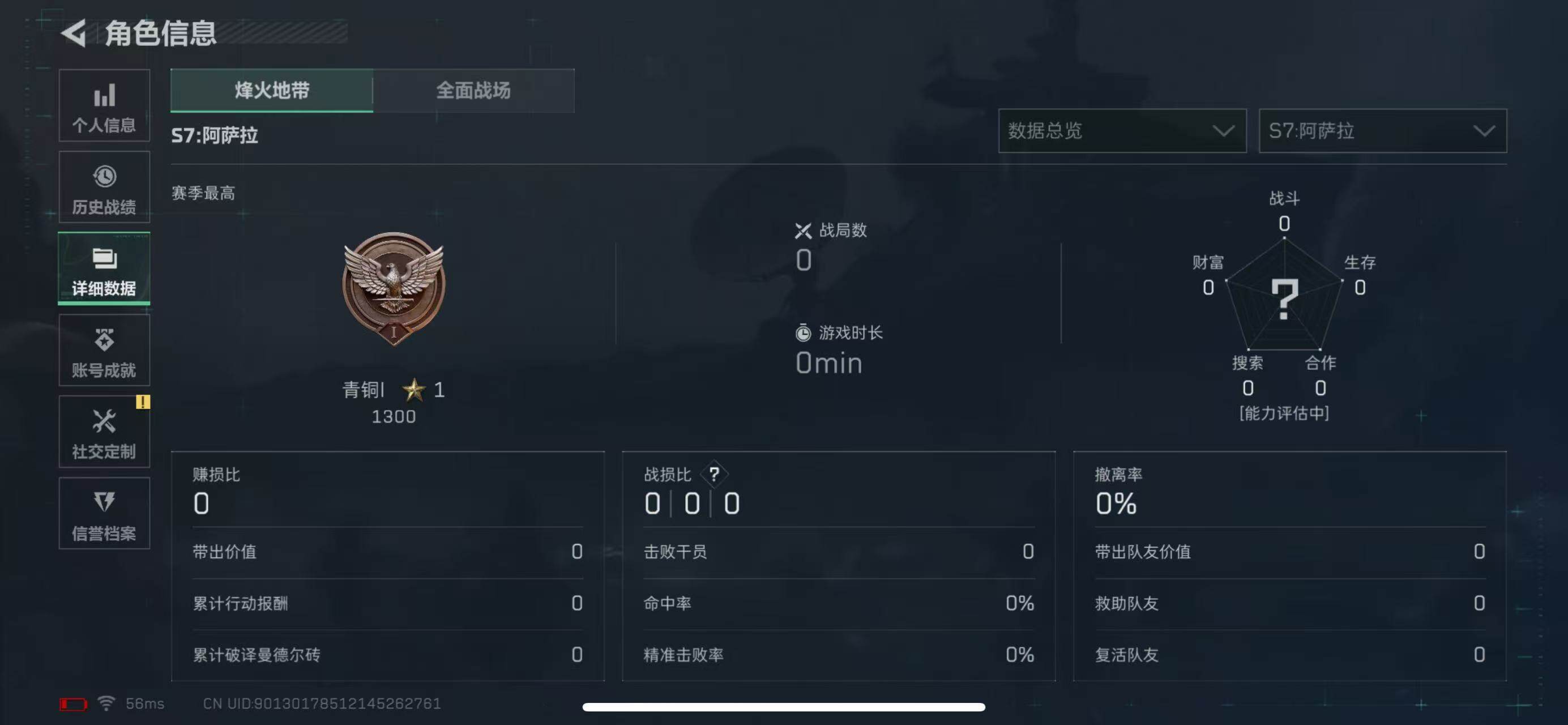 SJZCMW385474三角洲行动账号详情图3 SJZCMW385474三角洲行动账号详情图3