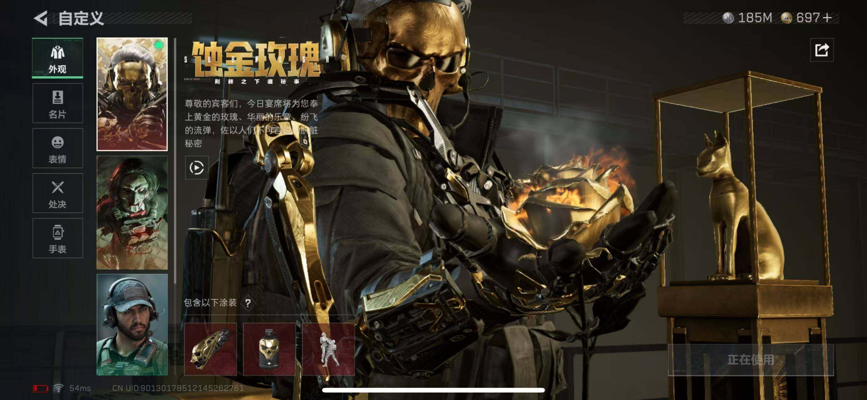 SJZCMW385474三角洲行动账号详情图5 SJZCMW385474三角洲行动账号详情图5