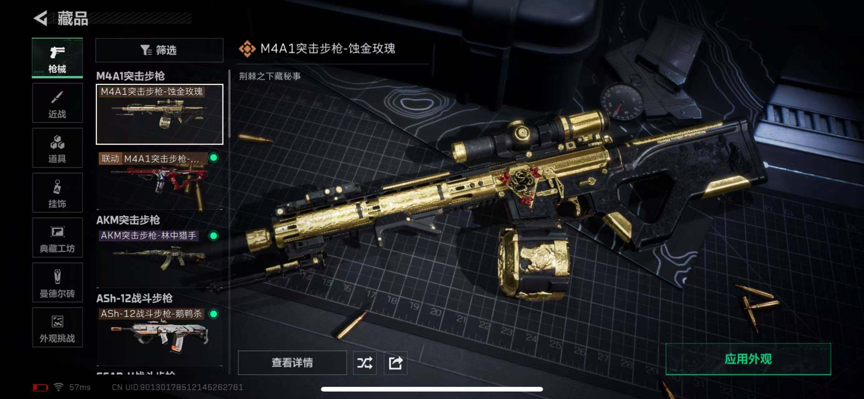 SJZCMW385474三角洲行动账号详情图8 SJZCMW385474三角洲行动账号详情图8