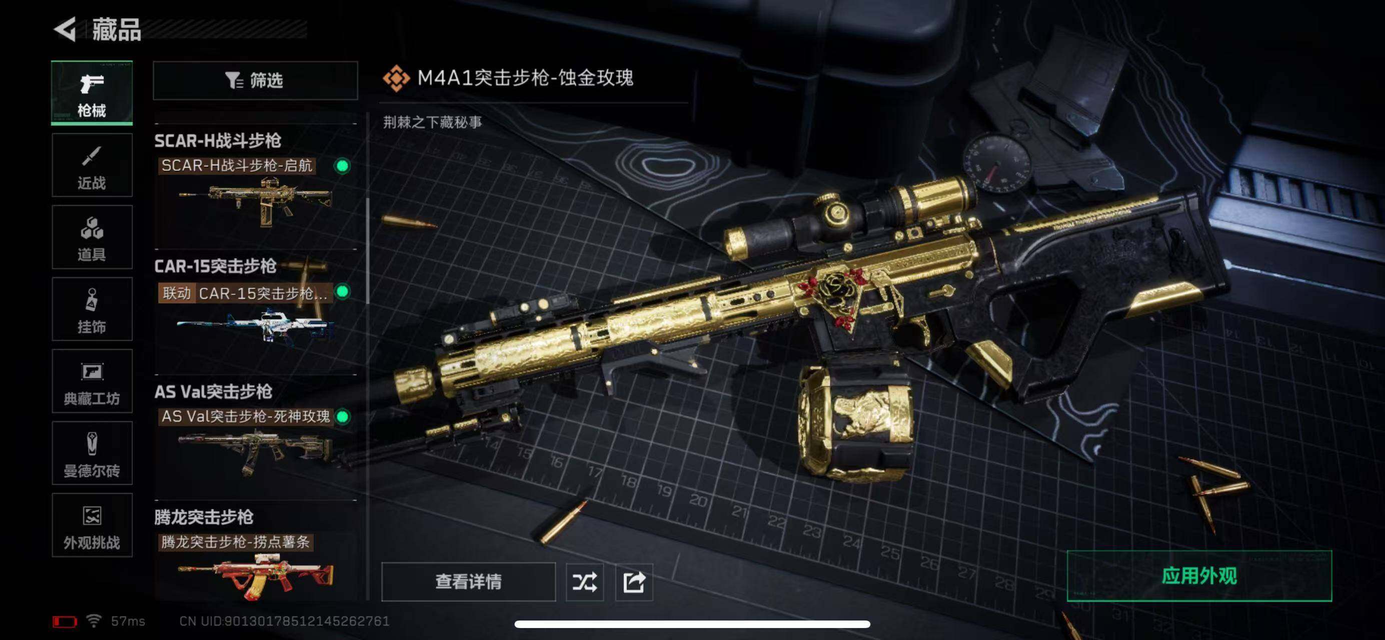 SJZCMW385474三角洲行动账号详情图9 SJZCMW385474三角洲行动账号详情图9