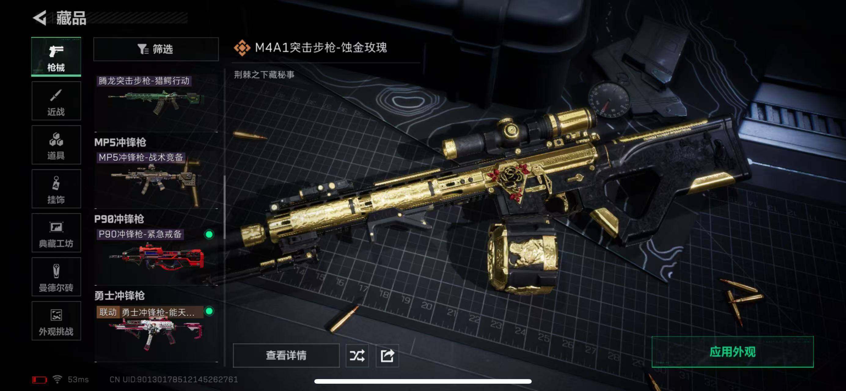 SJZCMW385474三角洲行动账号详情图10 SJZCMW385474三角洲行动账号详情图10