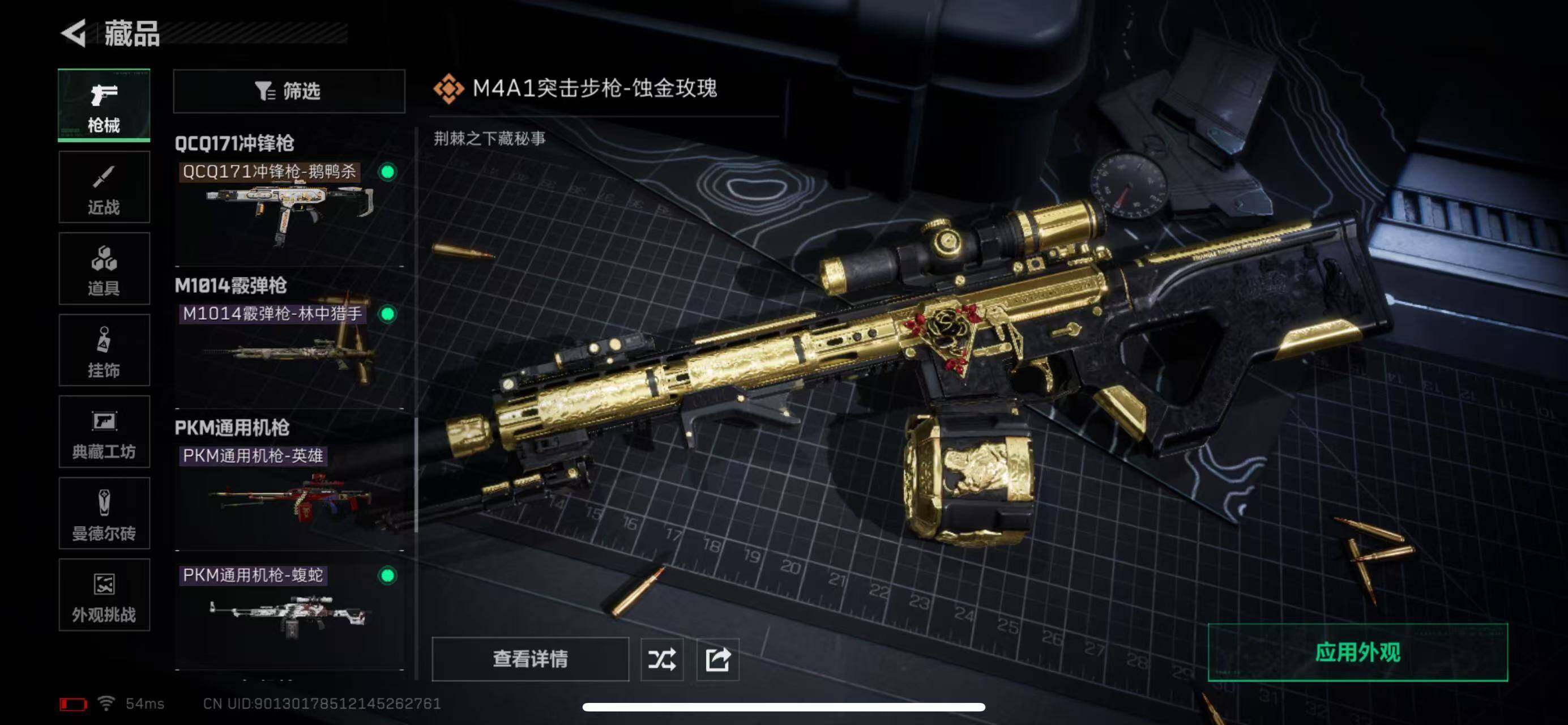 SJZCMW385474三角洲行动账号详情图11 SJZCMW385474三角洲行动账号详情图11