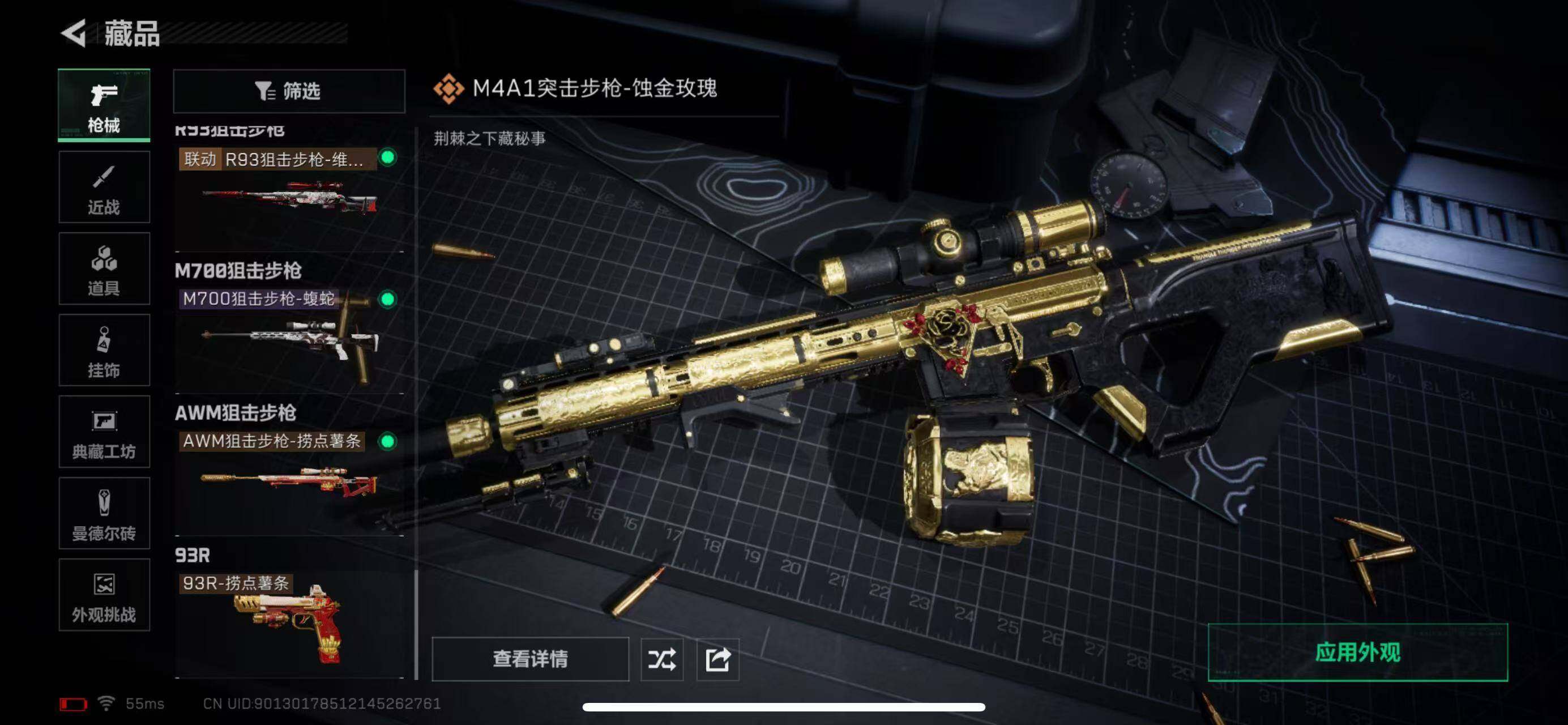 SJZCMW385474三角洲行动账号详情图13 SJZCMW385474三角洲行动账号详情图13