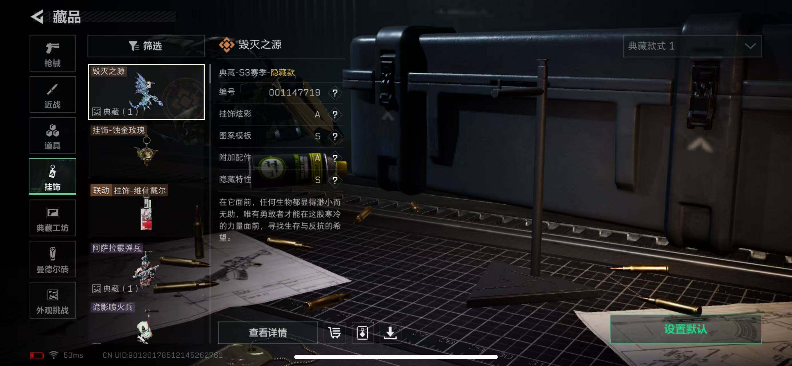 SJZCMW385474三角洲行动账号详情图15 SJZCMW385474三角洲行动账号详情图15