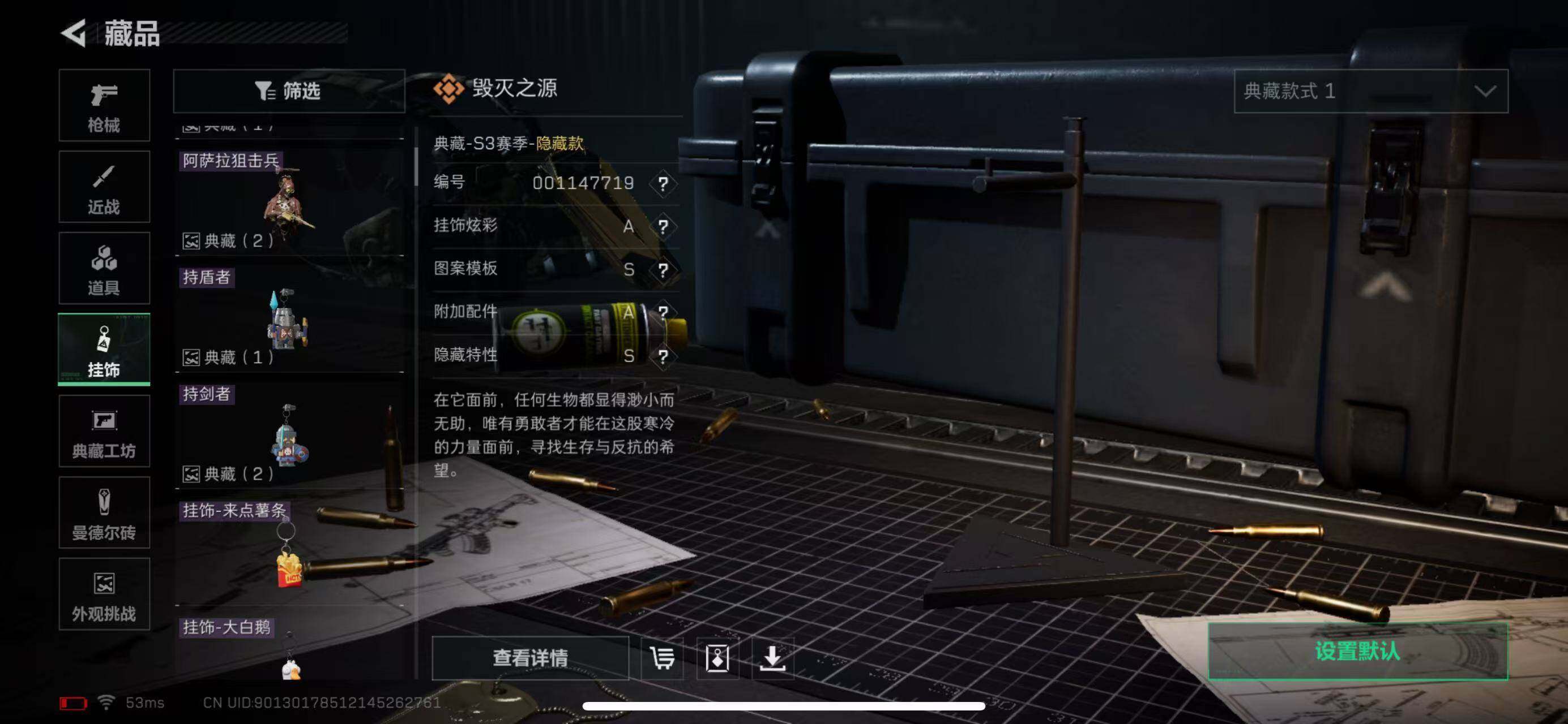 SJZCMW385474三角洲行动账号详情图16 SJZCMW385474三角洲行动账号详情图16