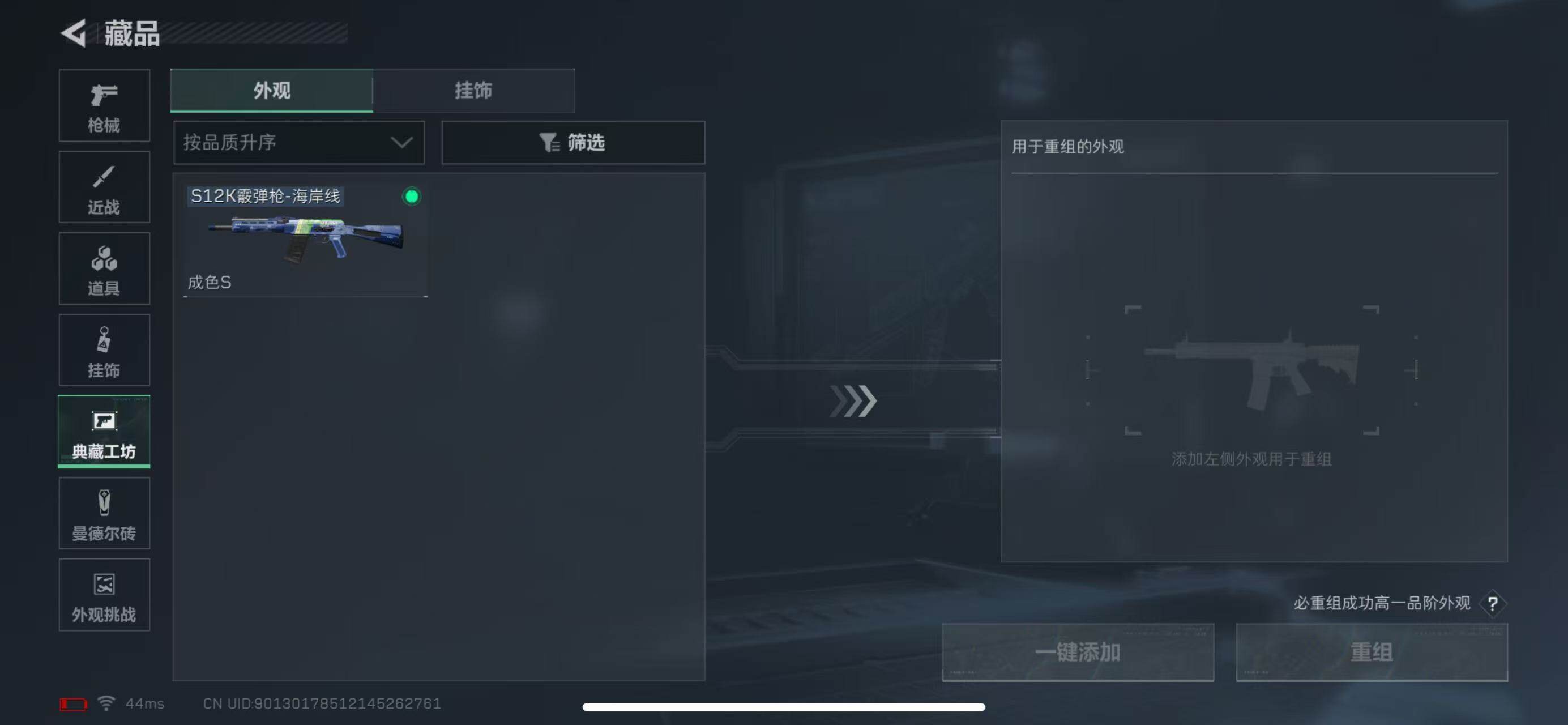 SJZCMW385474三角洲行动账号详情图17 SJZCMW385474三角洲行动账号详情图17