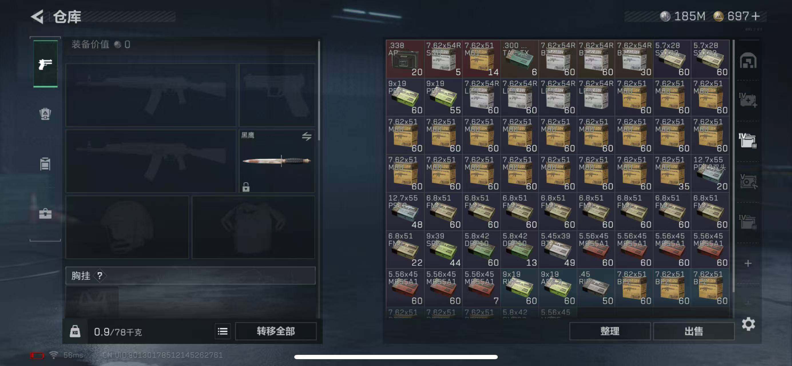 SJZCMW385474三角洲行动账号详情图19 SJZCMW385474三角洲行动账号详情图19