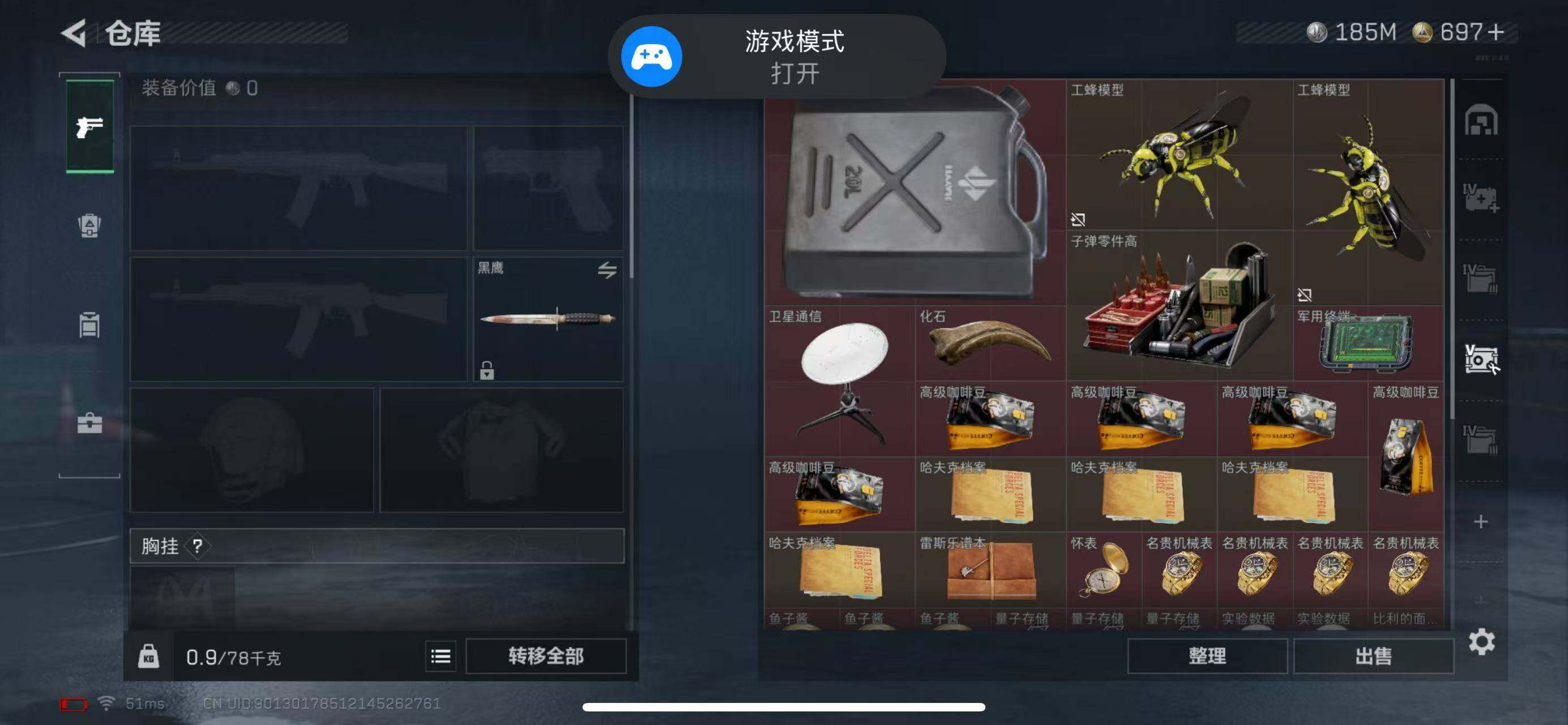 SJZCMW385474三角洲行动账号详情图20 SJZCMW385474三角洲行动账号详情图20