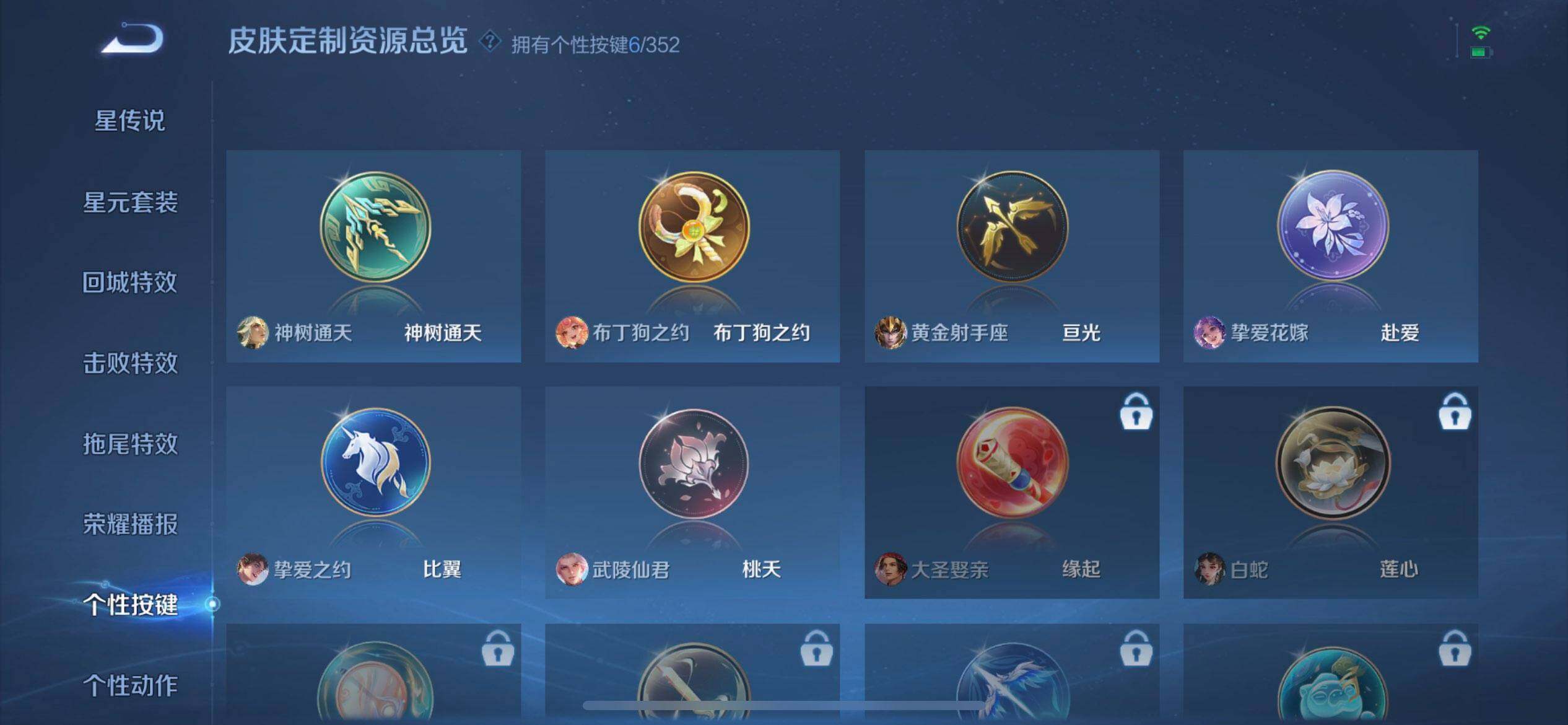 WZQM3375491王者荣耀账号详情图7 WZQM3375491王者荣耀账号详情图7