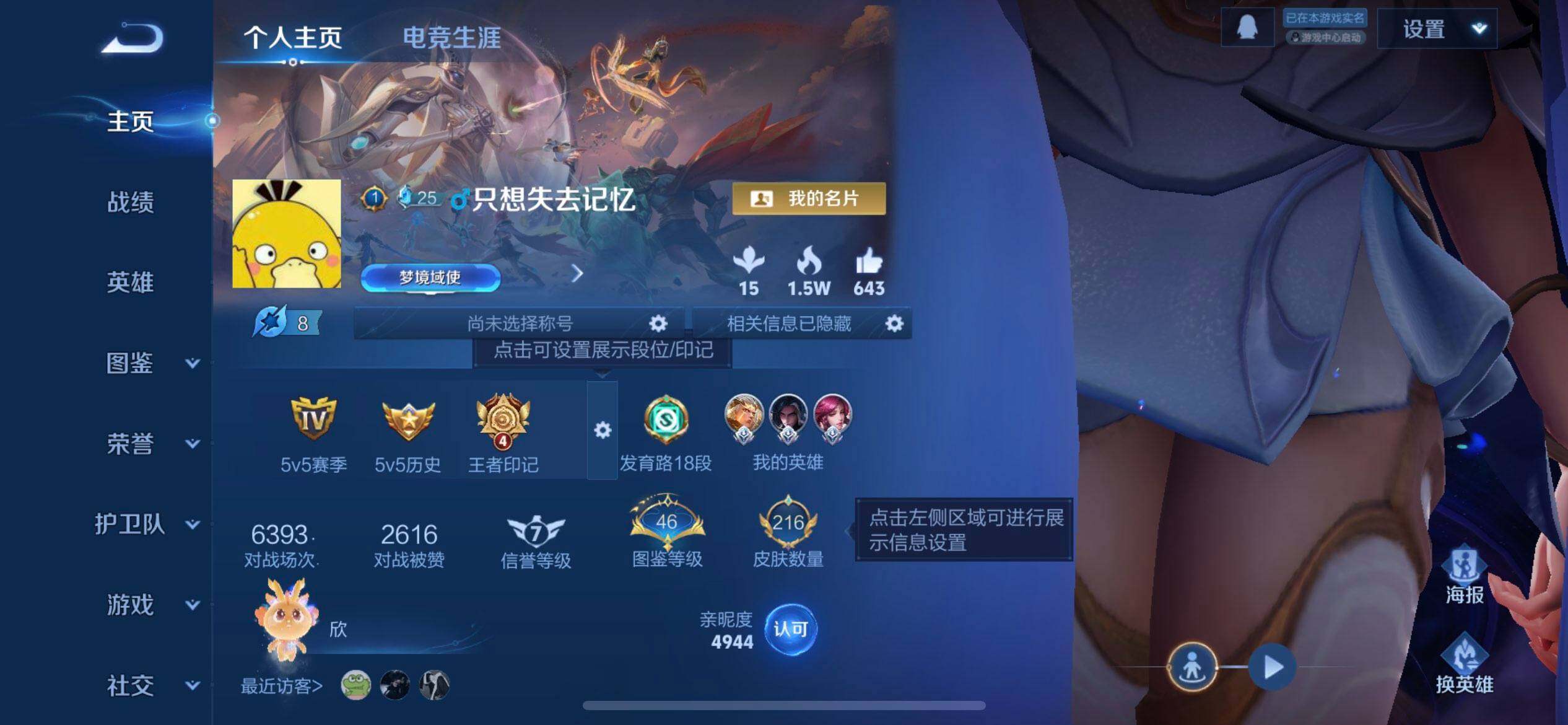 WZQM3375491王者荣耀账号详情图8 WZQM3375491王者荣耀账号详情图8