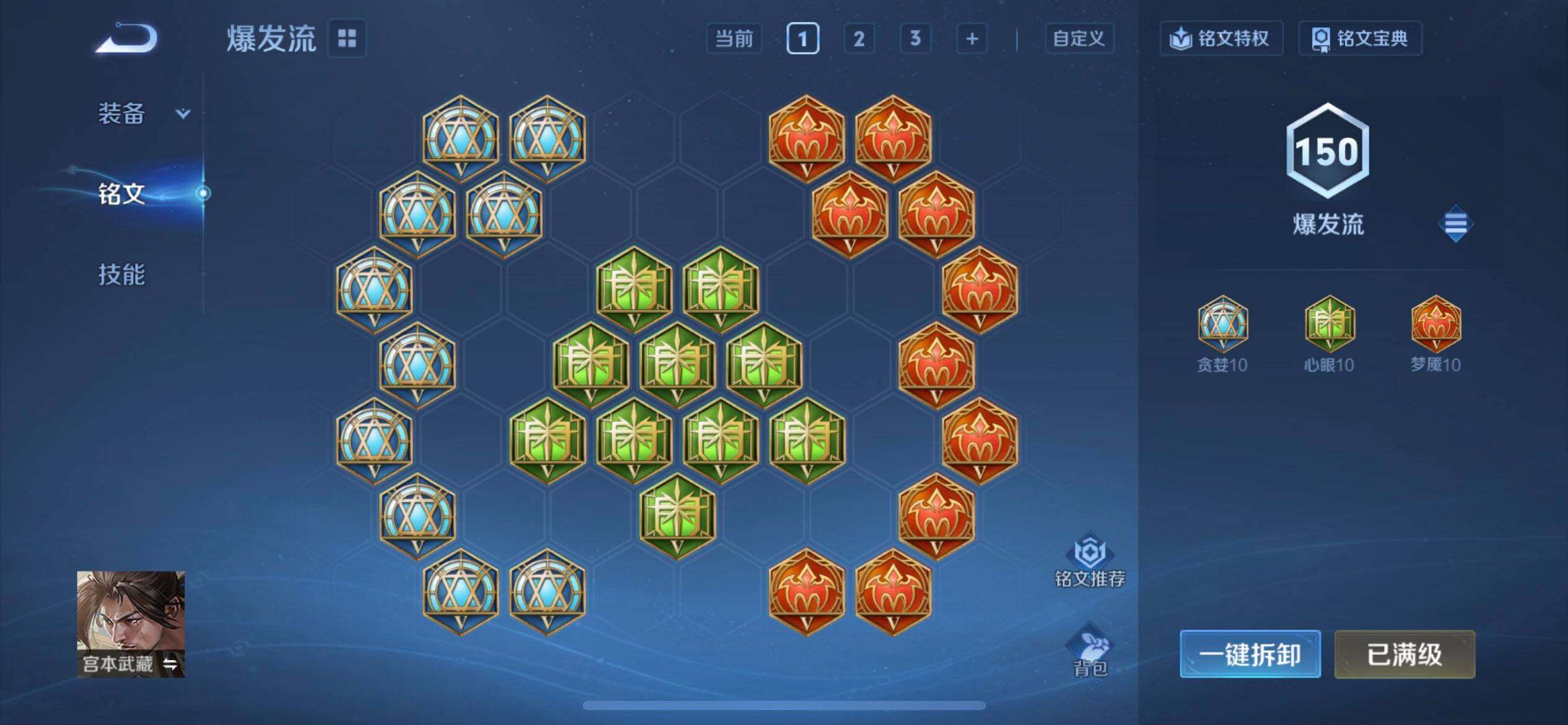 WZQM3375491王者荣耀账号详情图10 WZQM3375491王者荣耀账号详情图10