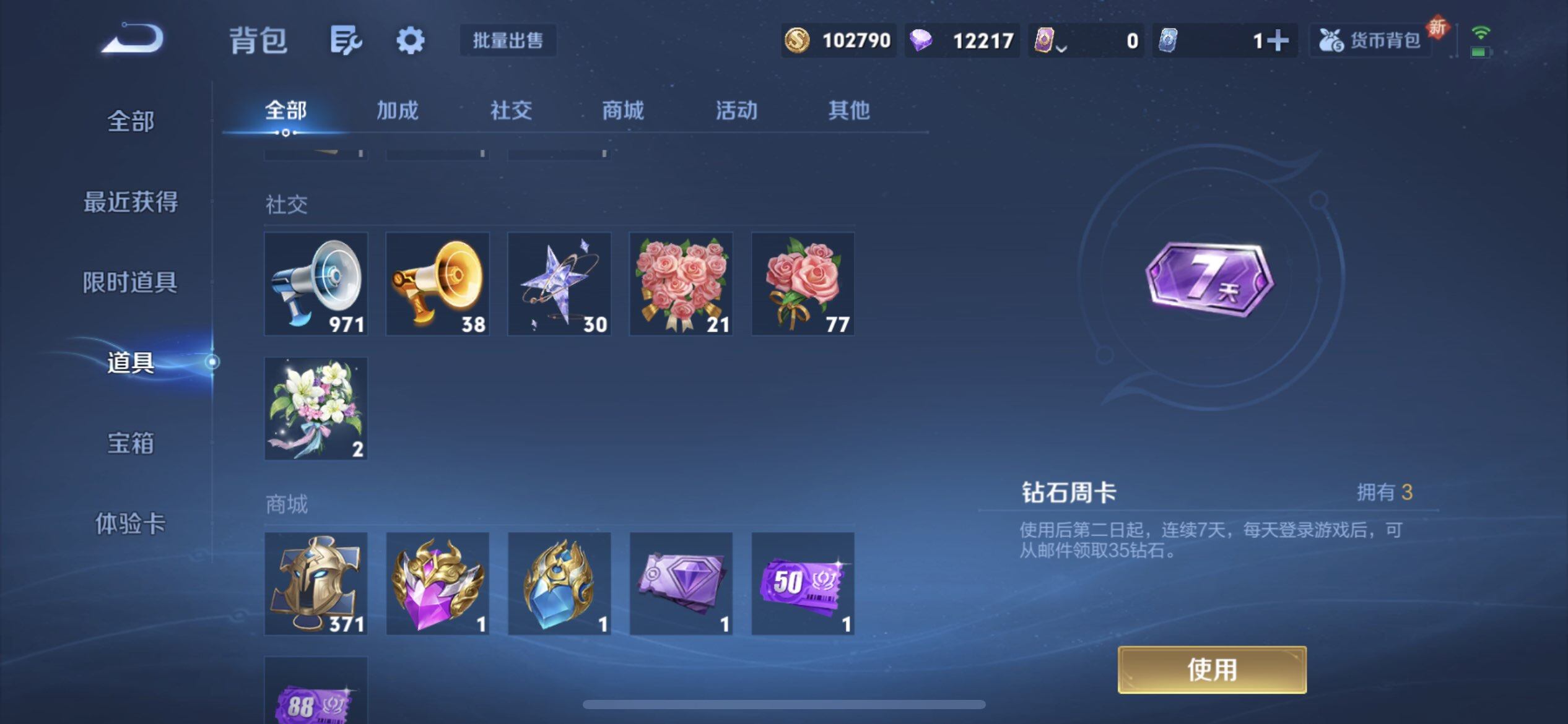 WZQM3375491王者荣耀账号详情图11 WZQM3375491王者荣耀账号详情图11