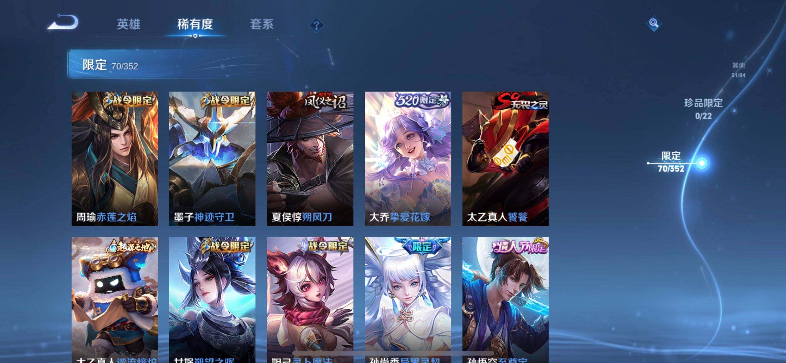 WZQM3375491王者荣耀账号详情图12 WZQM3375491王者荣耀账号详情图12