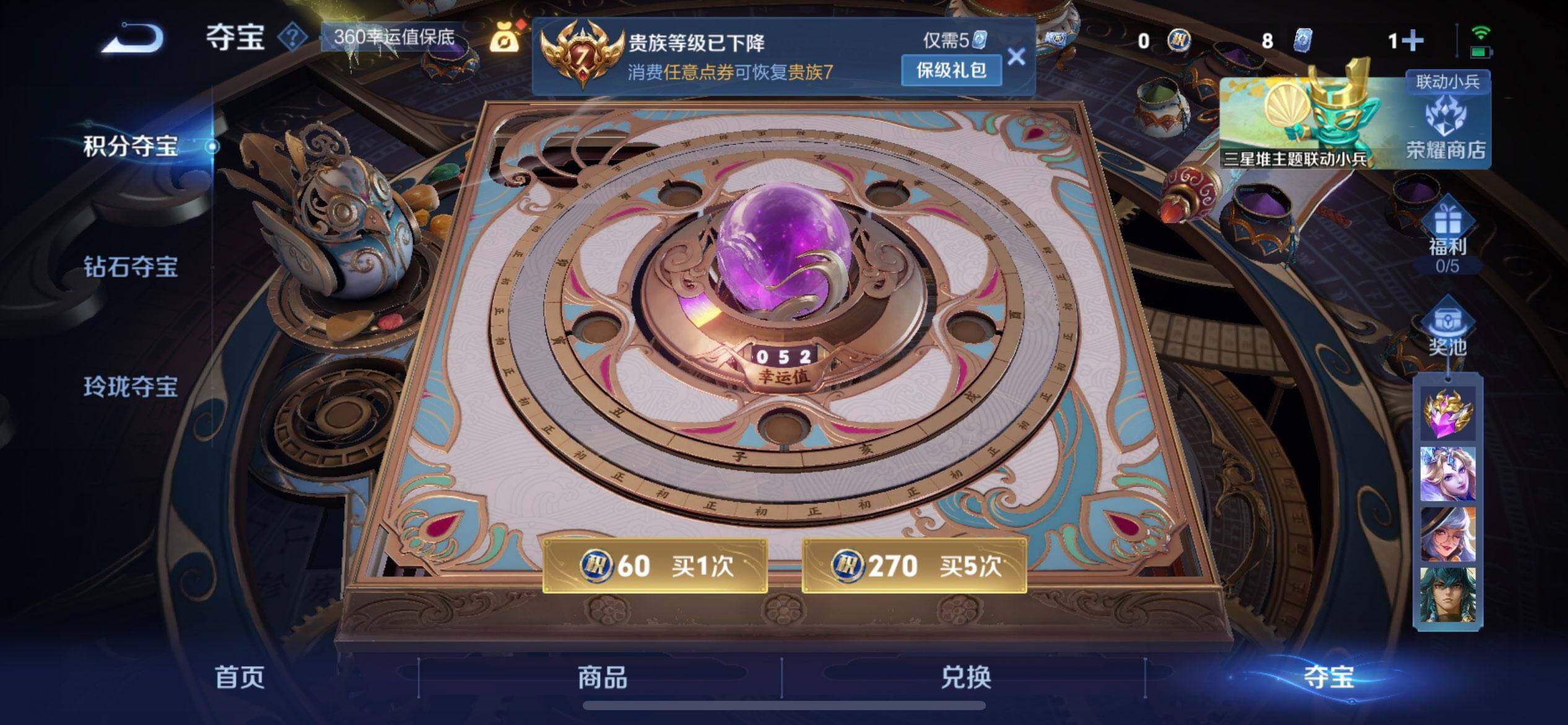 WZQM3375491王者荣耀账号详情图13 WZQM3375491王者荣耀账号详情图13