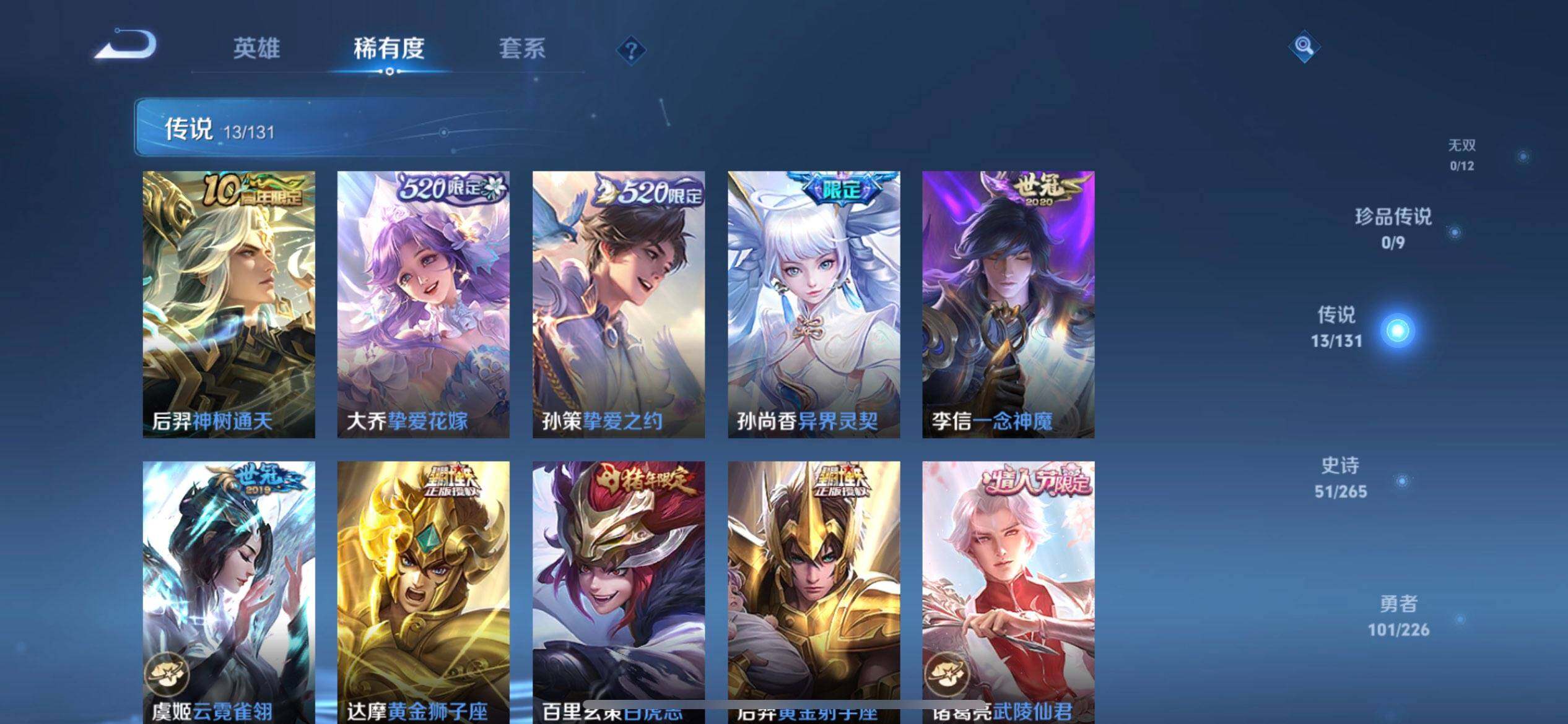 WZQM3375491王者荣耀账号详情图14 WZQM3375491王者荣耀账号详情图14