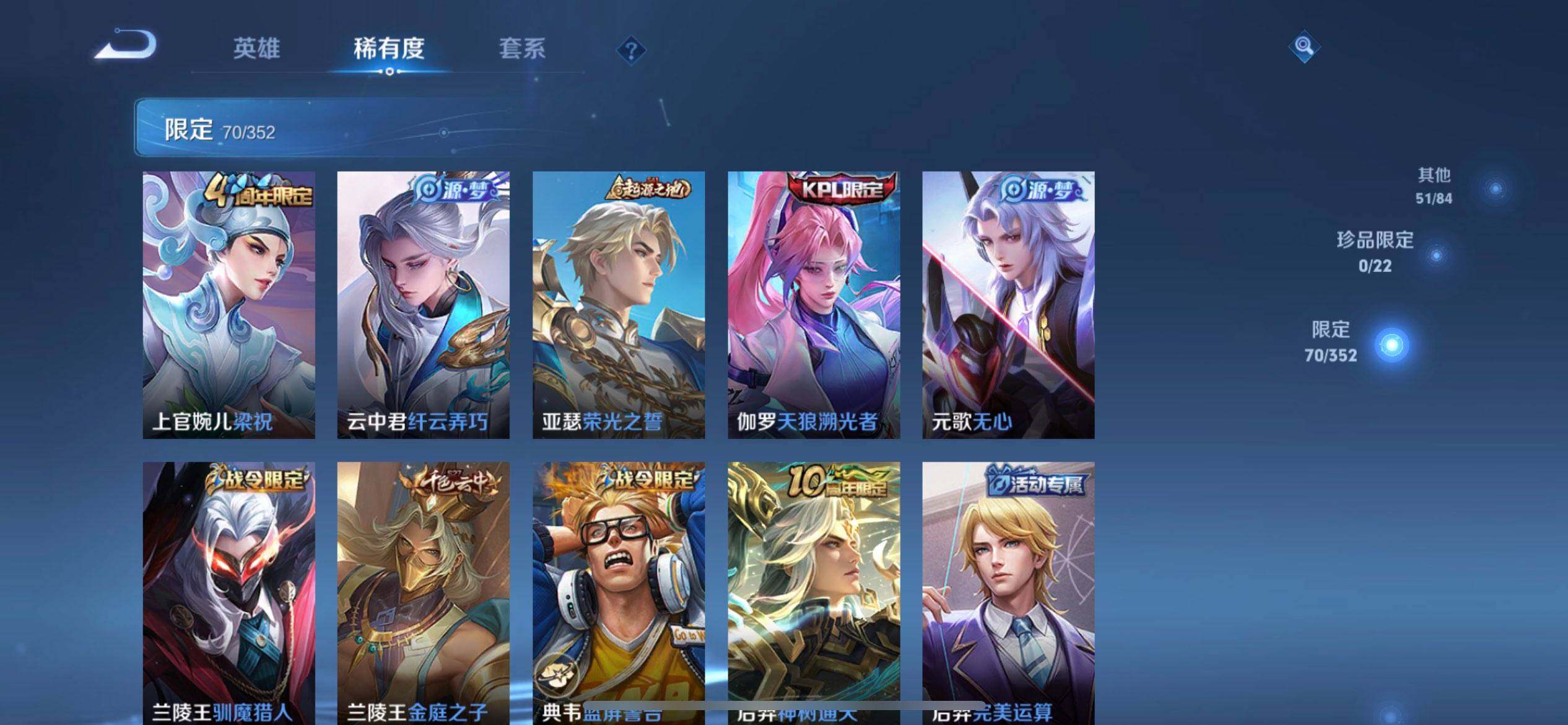 WZQM3375491王者荣耀账号详情图15 WZQM3375491王者荣耀账号详情图15