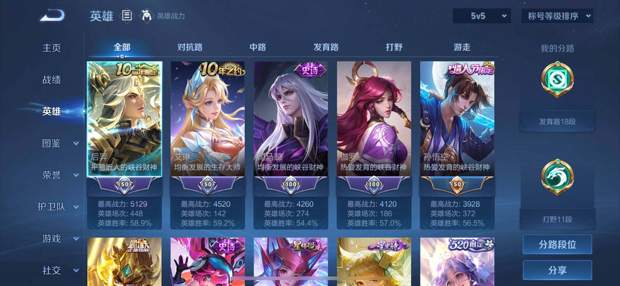 WZQM3375491王者荣耀账号详情图16 WZQM3375491王者荣耀账号详情图16