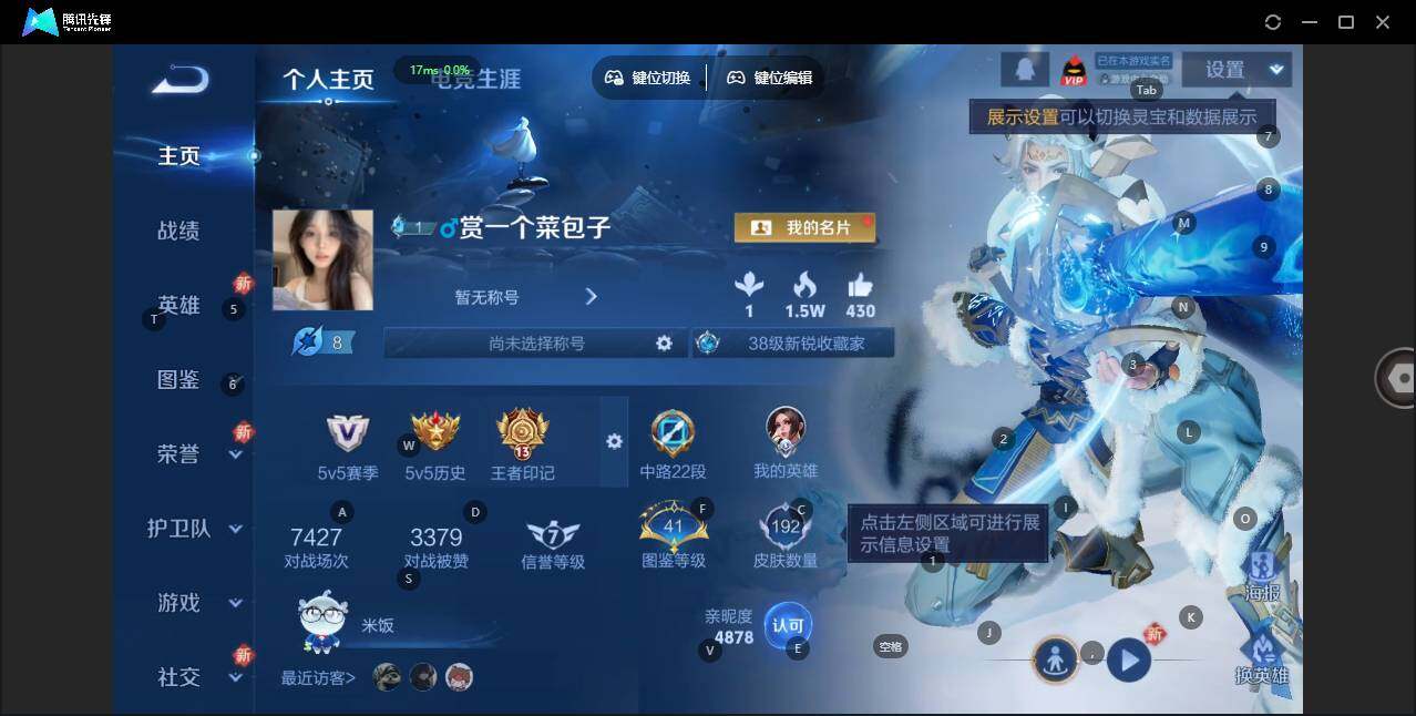 WZLE3377474王者荣耀账号详情图5