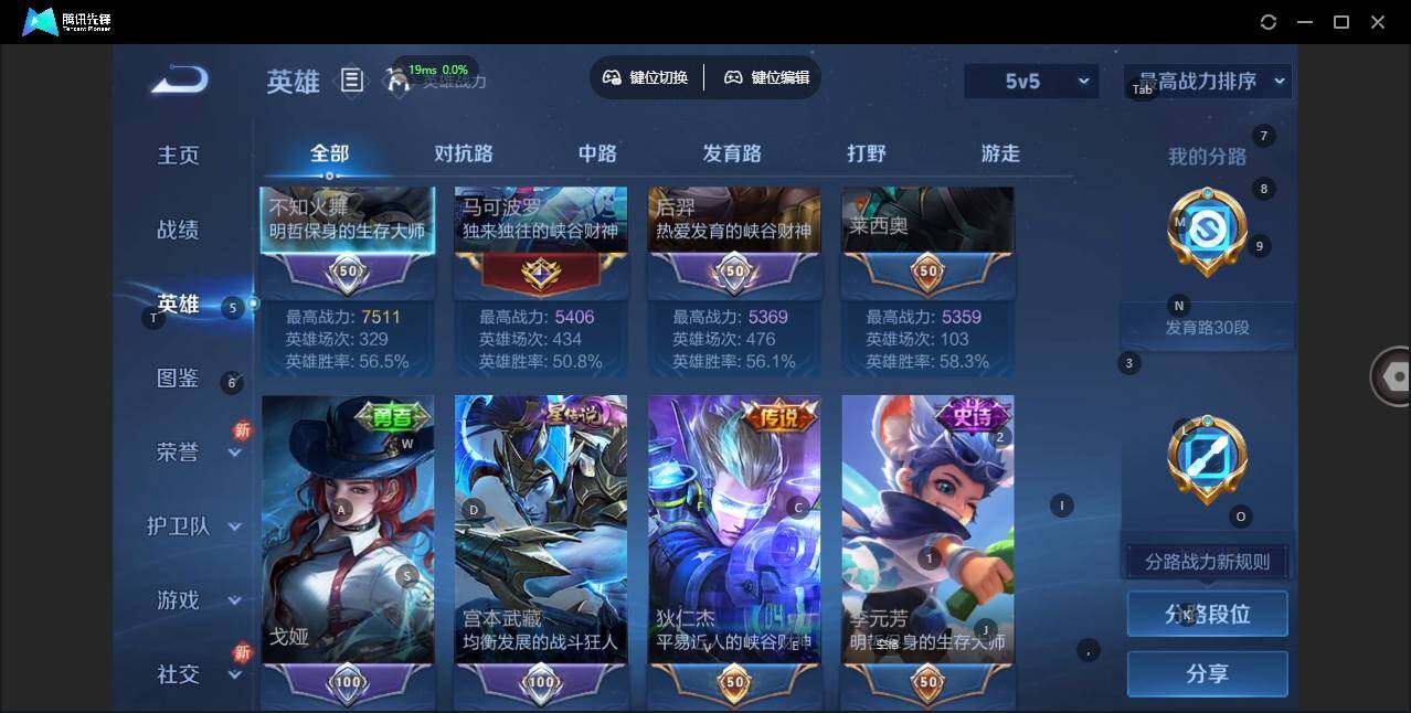 WZLE3377474王者荣耀账号详情图6