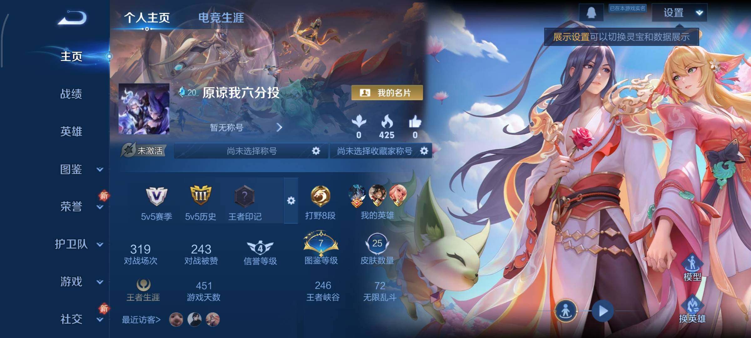 王者荣耀账号安卓QQ可换绑 2按键 五级铭文30 可二次kk4817 安卓Q-V4-25皮肤-2传说-5史诗【传说皮肤】：桑启鸣野蒿，百里守约碎云【限定皮肤】：姜子牙天穹之誓，狄仁杰阴阳师，项羽海滩派对【赛季限定】：姜