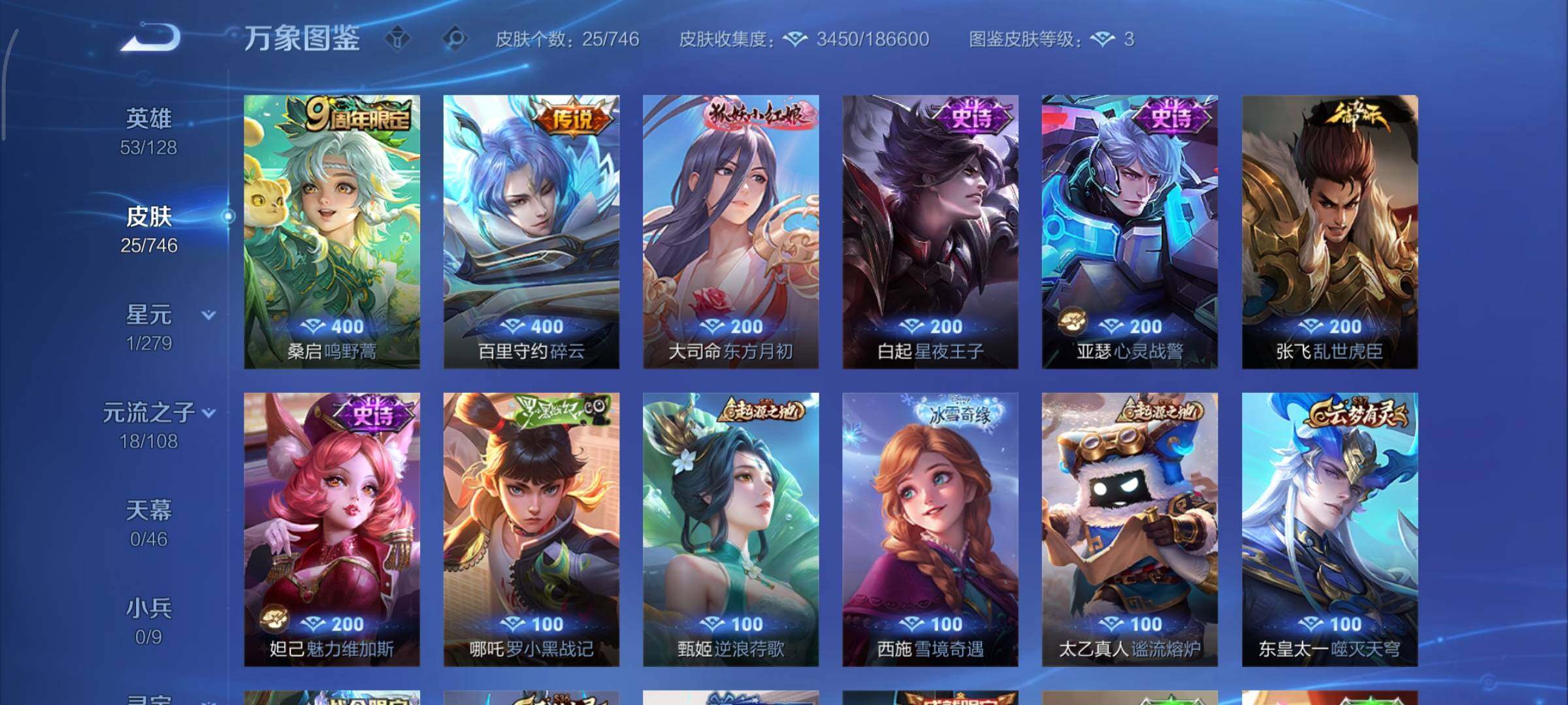 WZCMY3413083王者荣耀账号详情图5