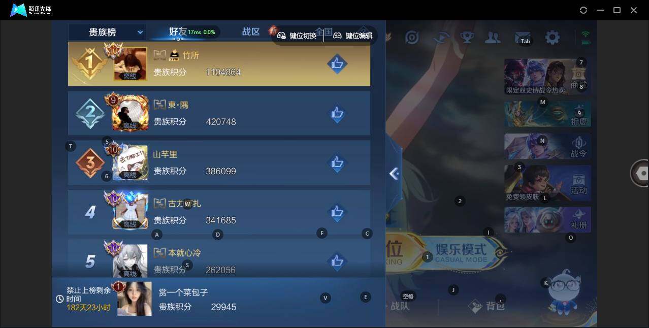 WZLE3377474王者荣耀账号详情图9