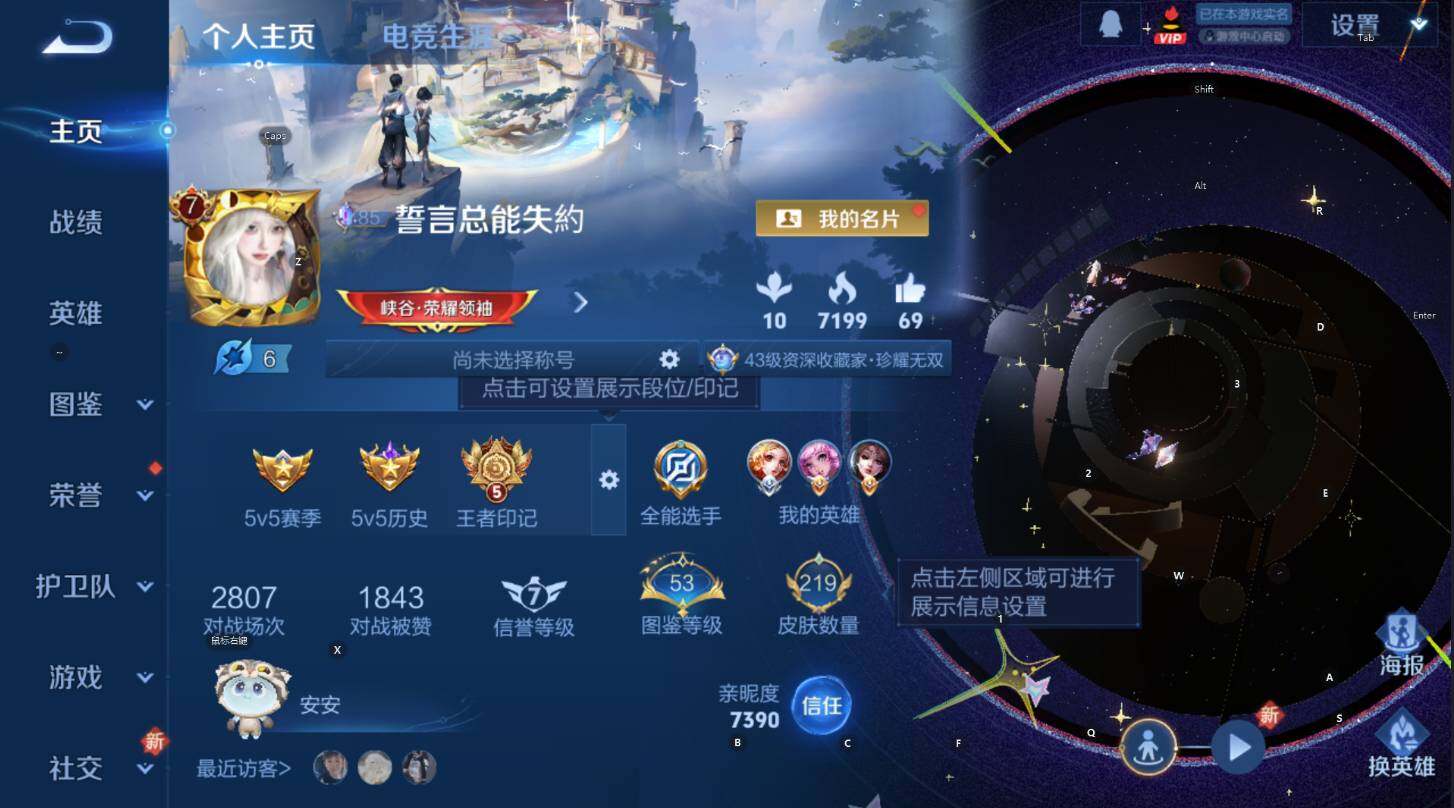 WZCMW3372917王者荣耀账号详情图7