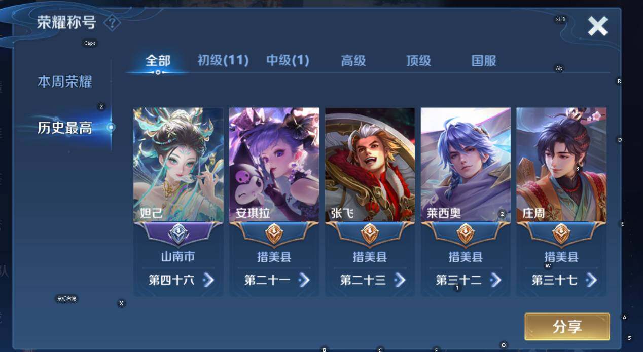 WZCMW3372917王者荣耀账号详情图8