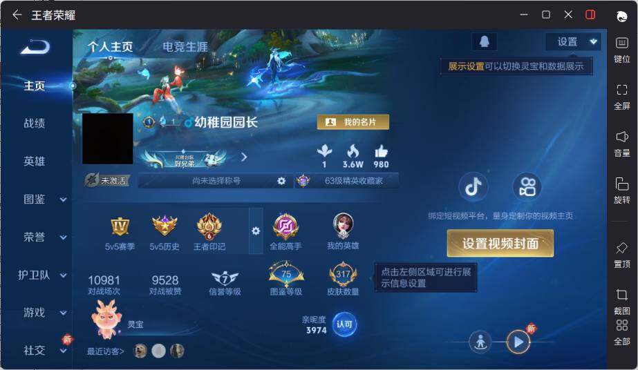 WZLE3376460王者荣耀账号详情图7