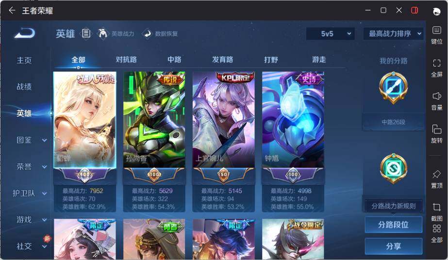 WZLE3376460王者荣耀账号详情图8