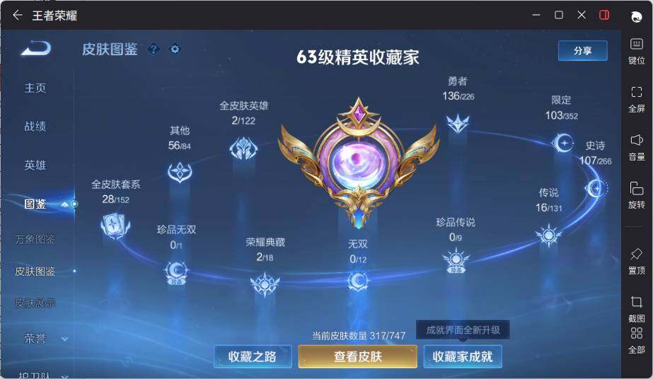 WZLE3376460王者荣耀账号详情图10