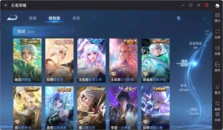 WZLE3376460王者荣耀账号详情图11