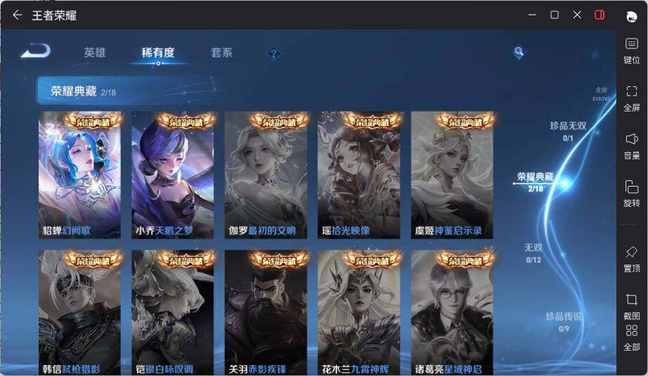 WZLE3376460王者荣耀账号详情图12