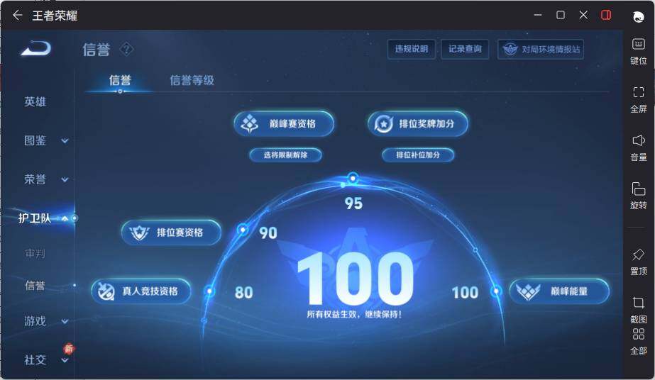 WZLE3376460王者荣耀账号详情图13