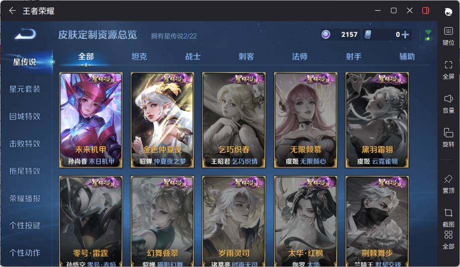 WZLE3376460王者荣耀账号详情图14