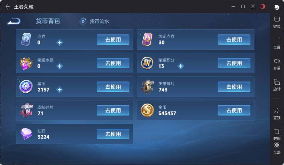 WZLE3376460王者荣耀账号详情图16