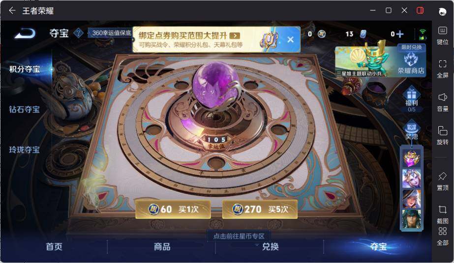 WZLE3376460王者荣耀账号详情图17