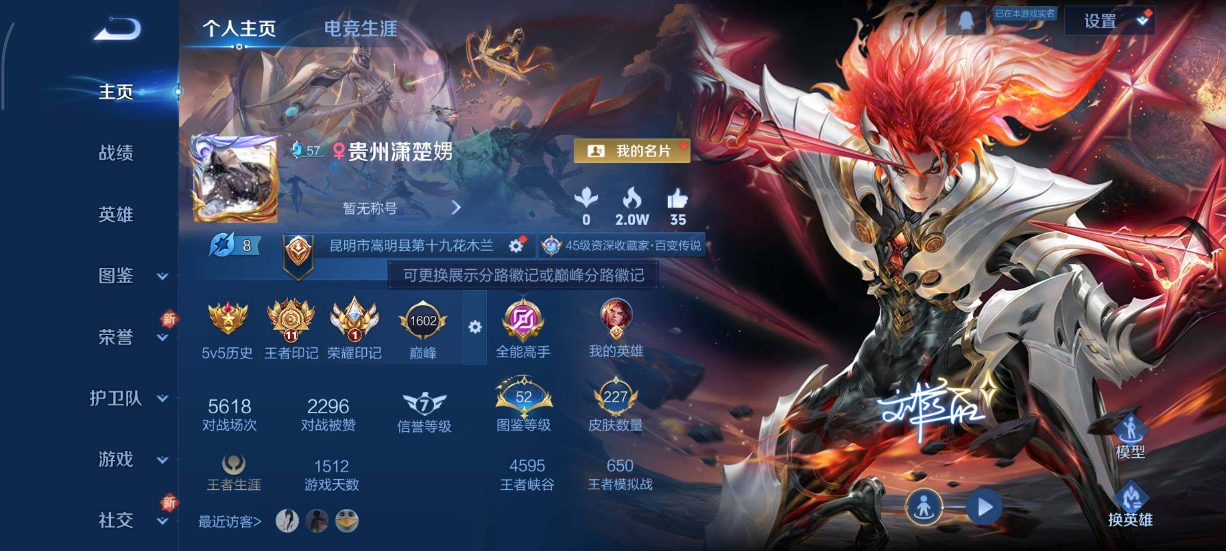 WZCMY3375574王者荣耀账号详情图2