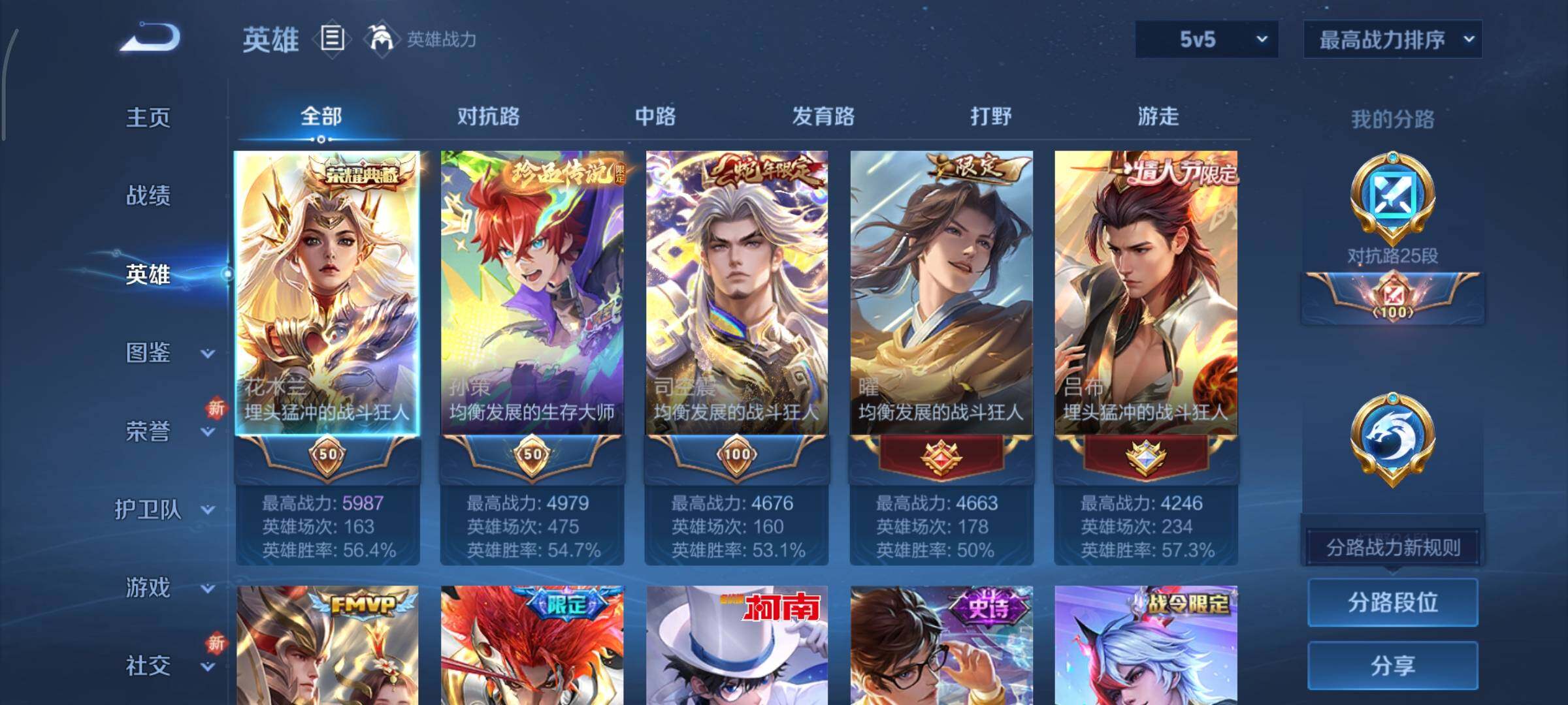 WZCMY3375574王者荣耀账号详情图3