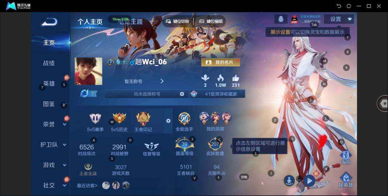 WZLX3415827王者荣耀账号详情图5 WZLX3415827王者荣耀账号详情图5