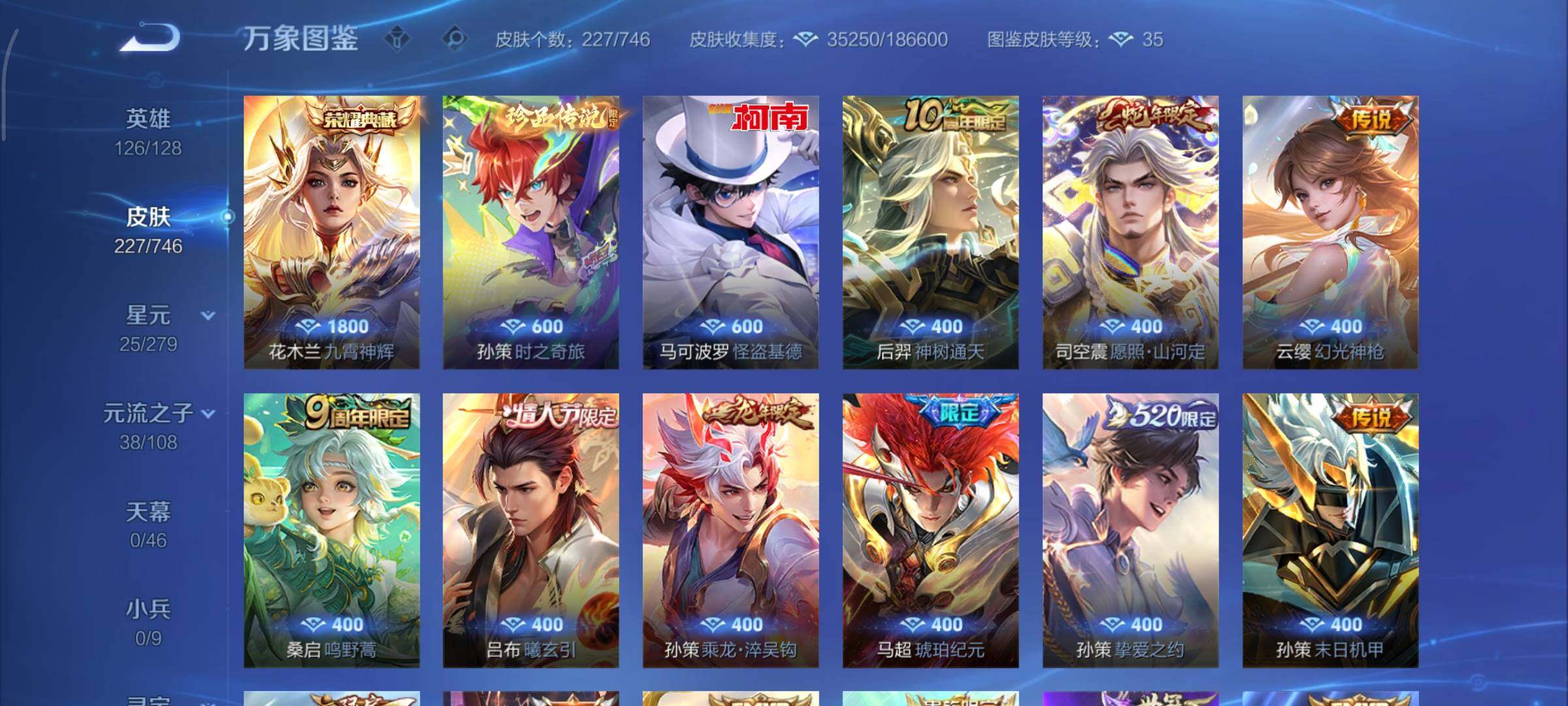 WZCMY3375574王者荣耀账号详情图6