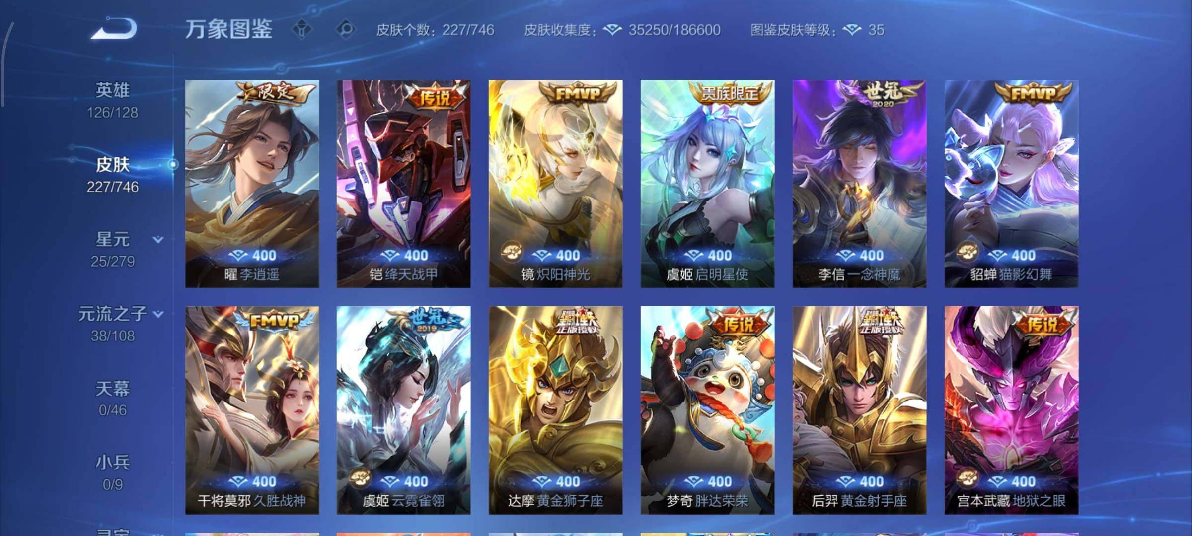 WZCMY3375574王者荣耀账号详情图7