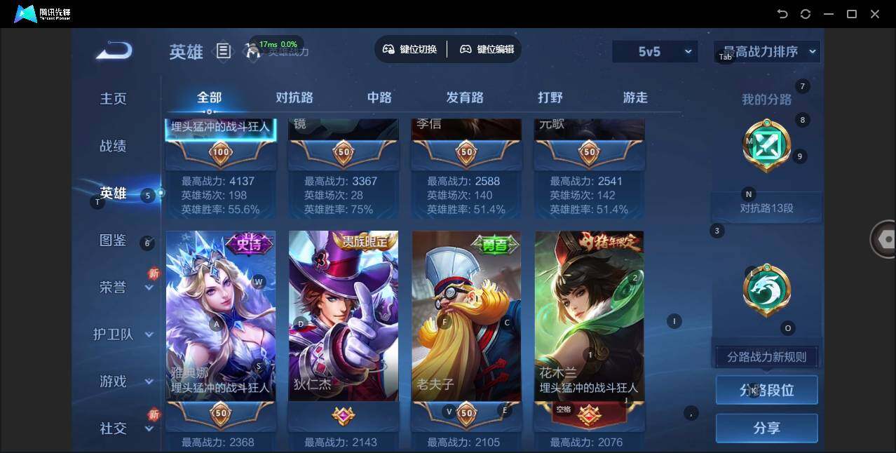 WZLX3415827王者荣耀账号详情图6 WZLX3415827王者荣耀账号详情图6