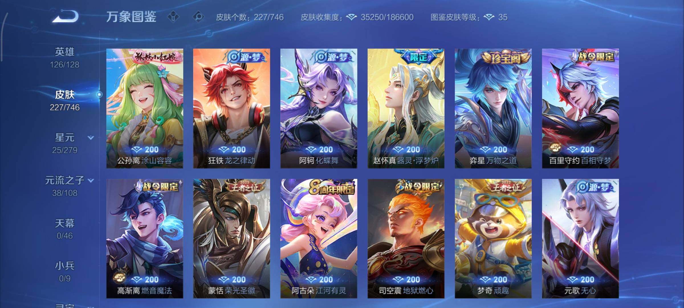 WZCMY3375574王者荣耀账号详情图8