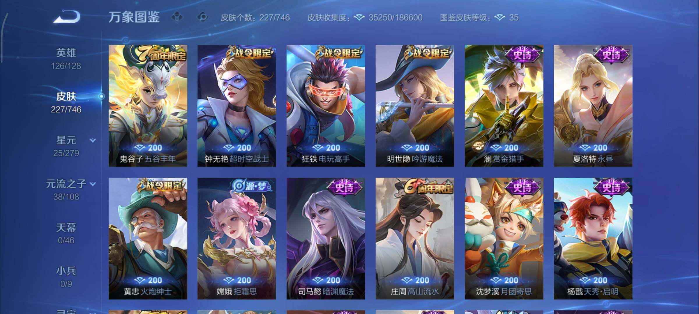 WZCMY3375574王者荣耀账号详情图9