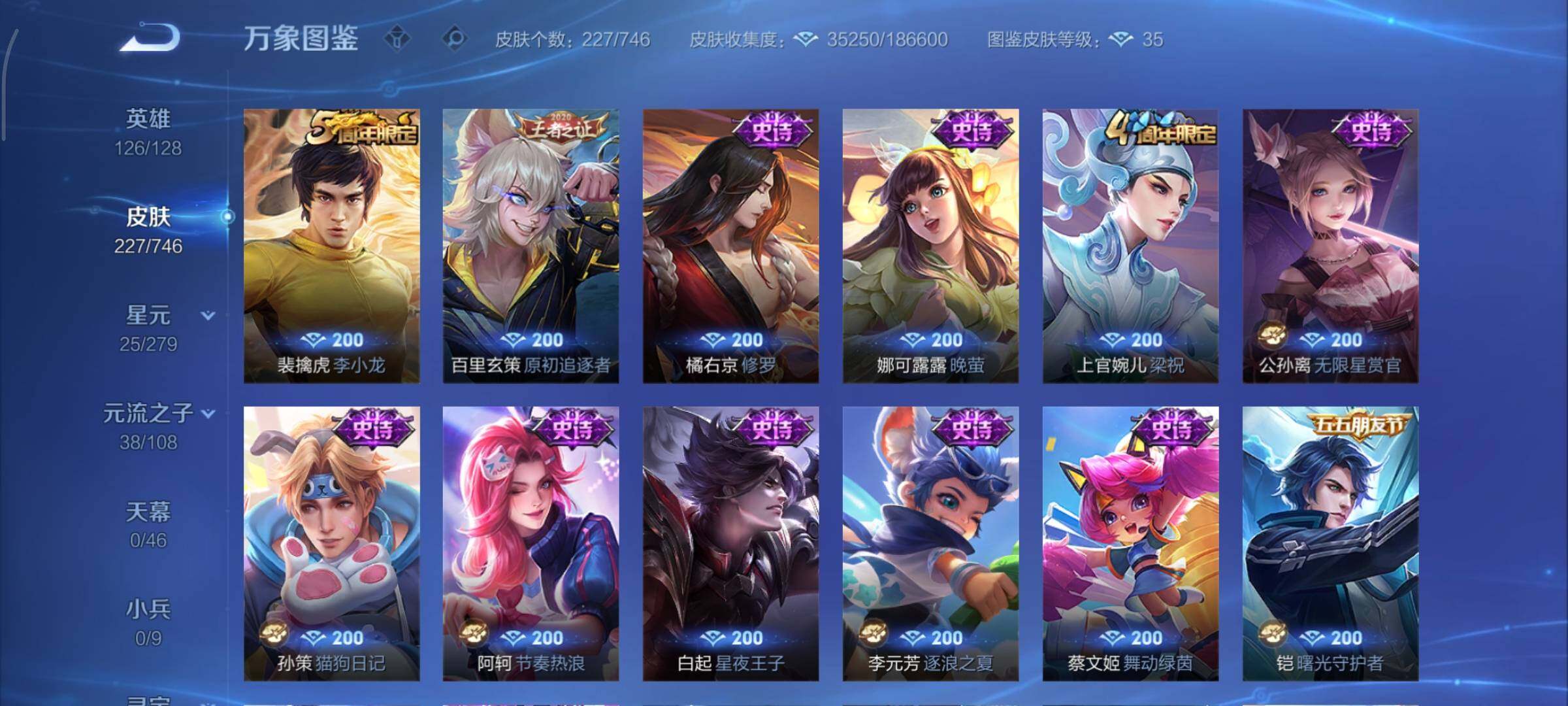 WZCMY3375574王者荣耀账号详情图10