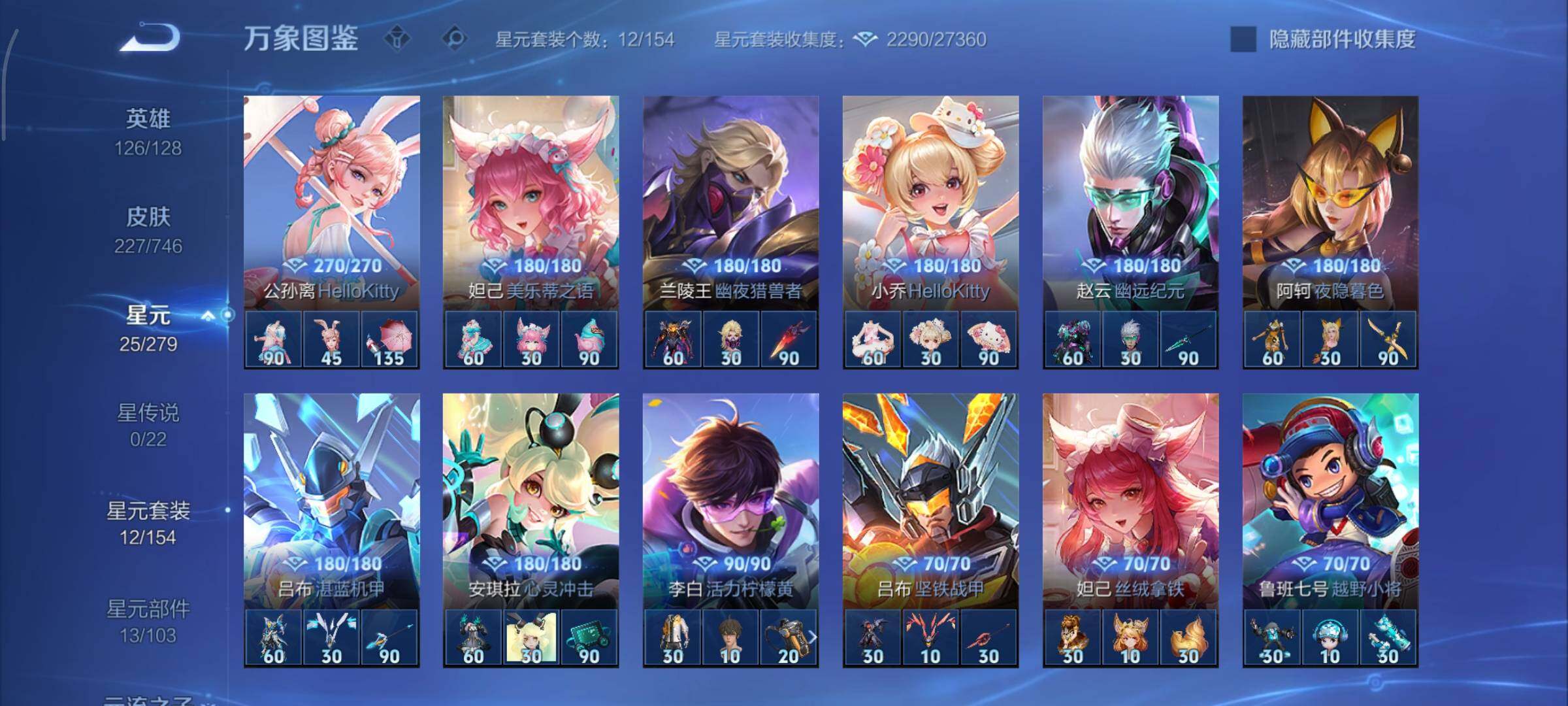 WZCMY3375574王者荣耀账号详情图11