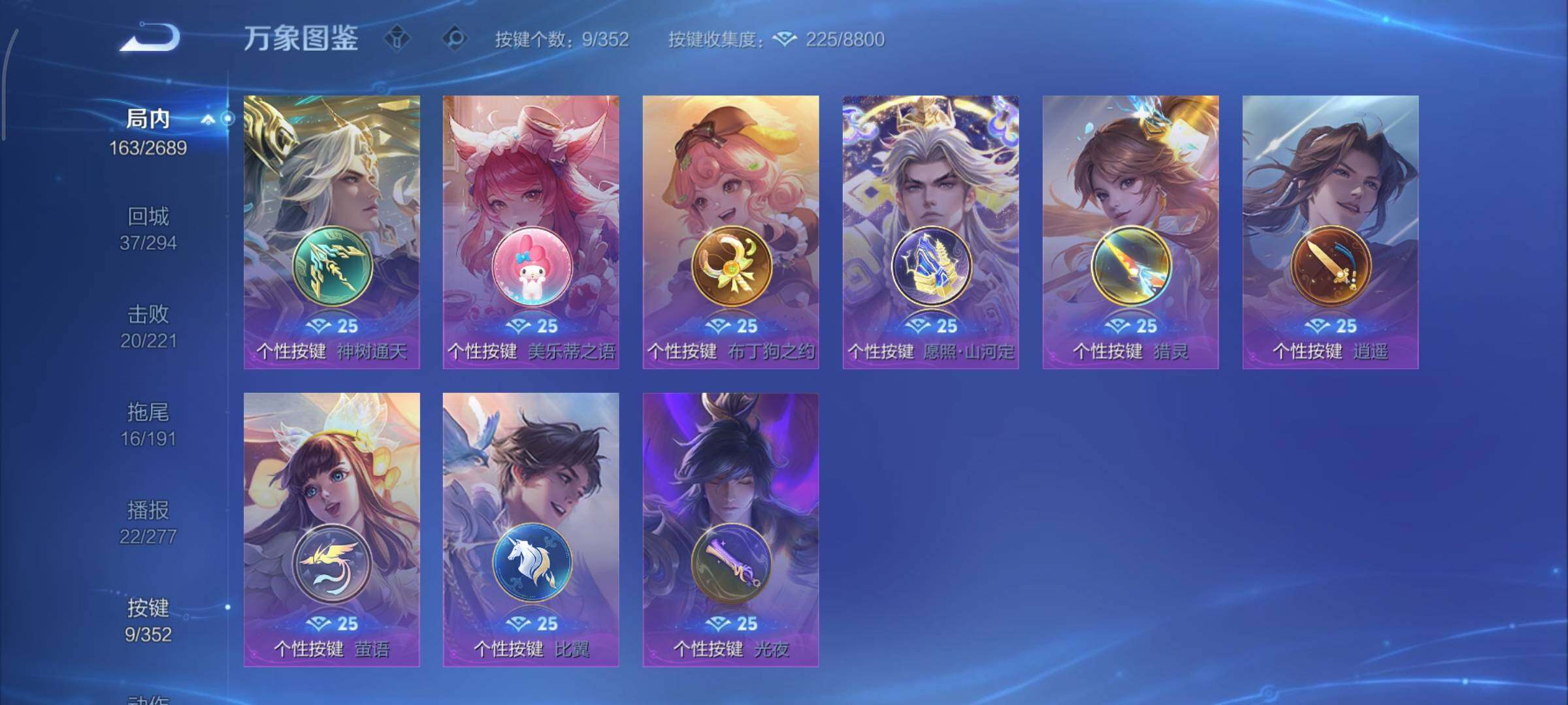 WZCMY3375574王者荣耀账号详情图12